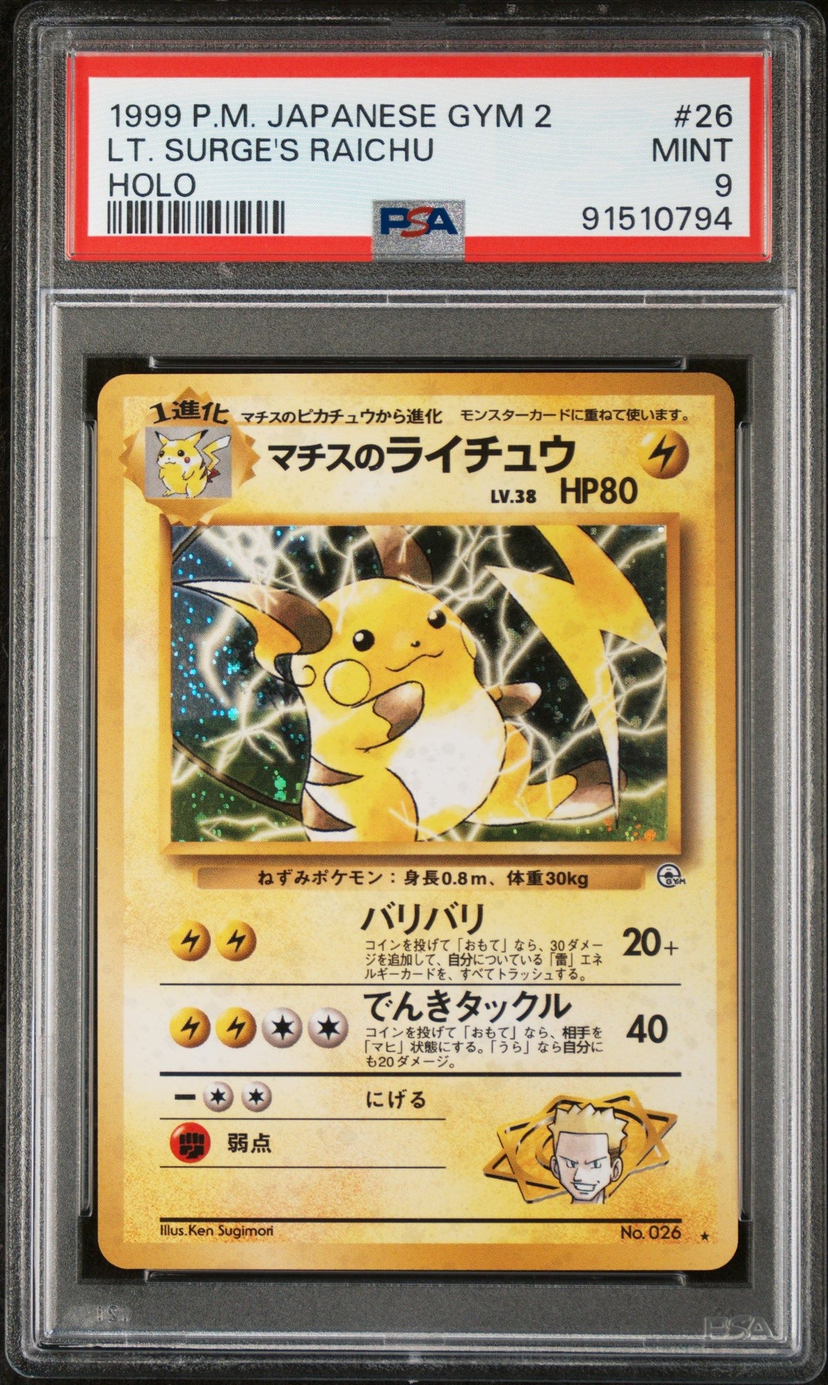 1999 Pokemon Japanese Gym 2 Lt. Surge&#39;S Raichu Holo PSA 9