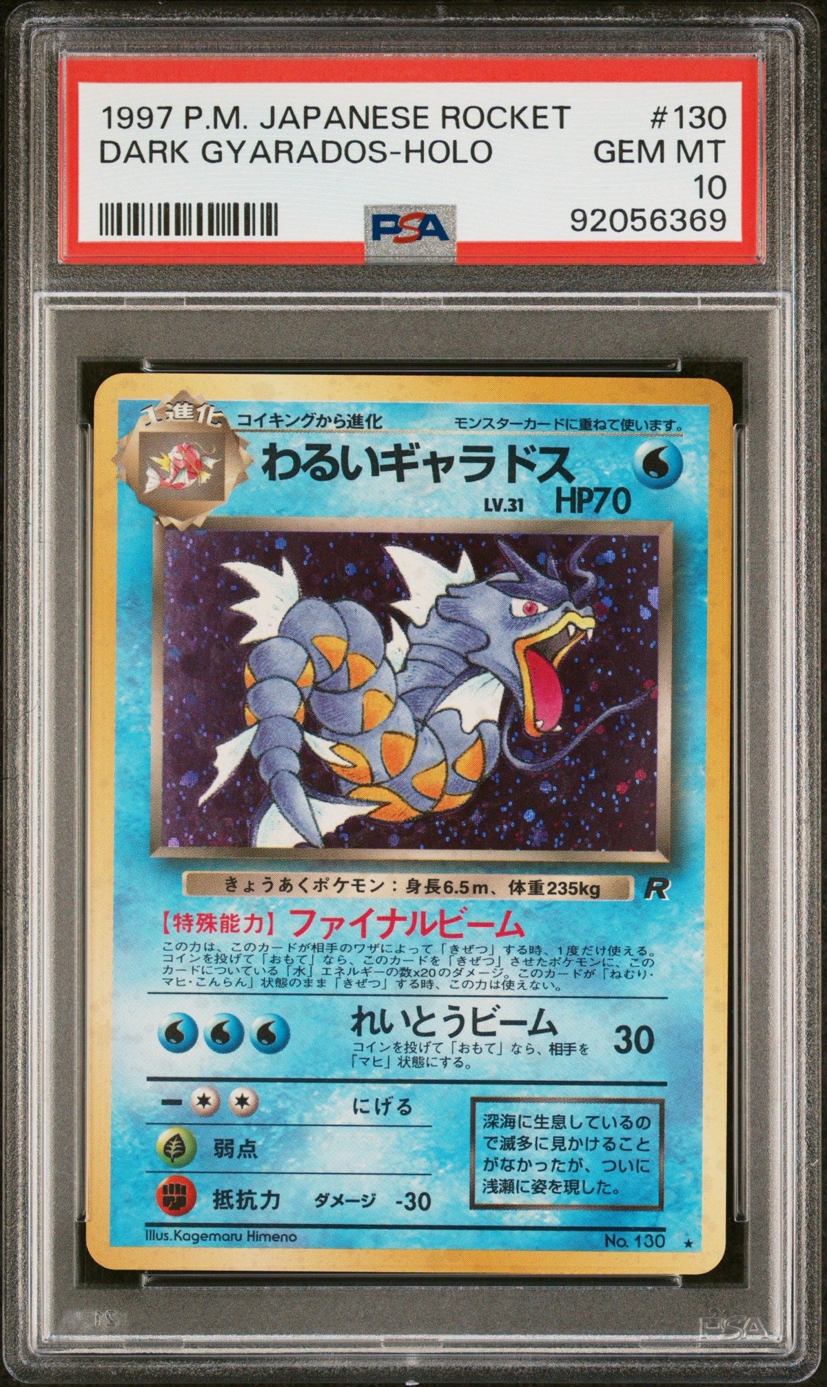 1997 Pokemon Japanese Rocket Dark Gyarados-Holo PSA 10