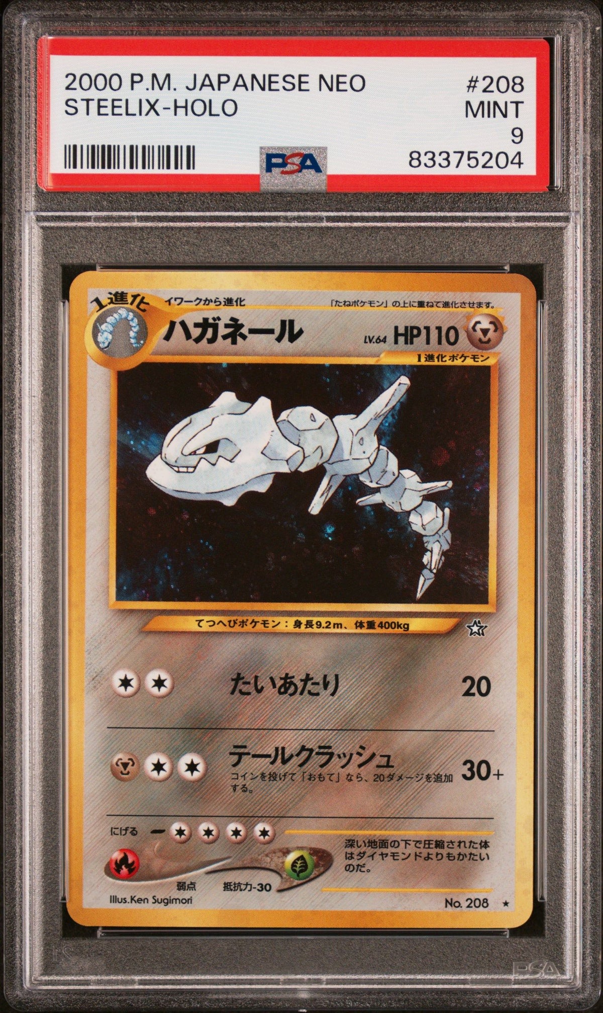 2000 Pokemon Japanese Neo Steelix-Holo PSA 9