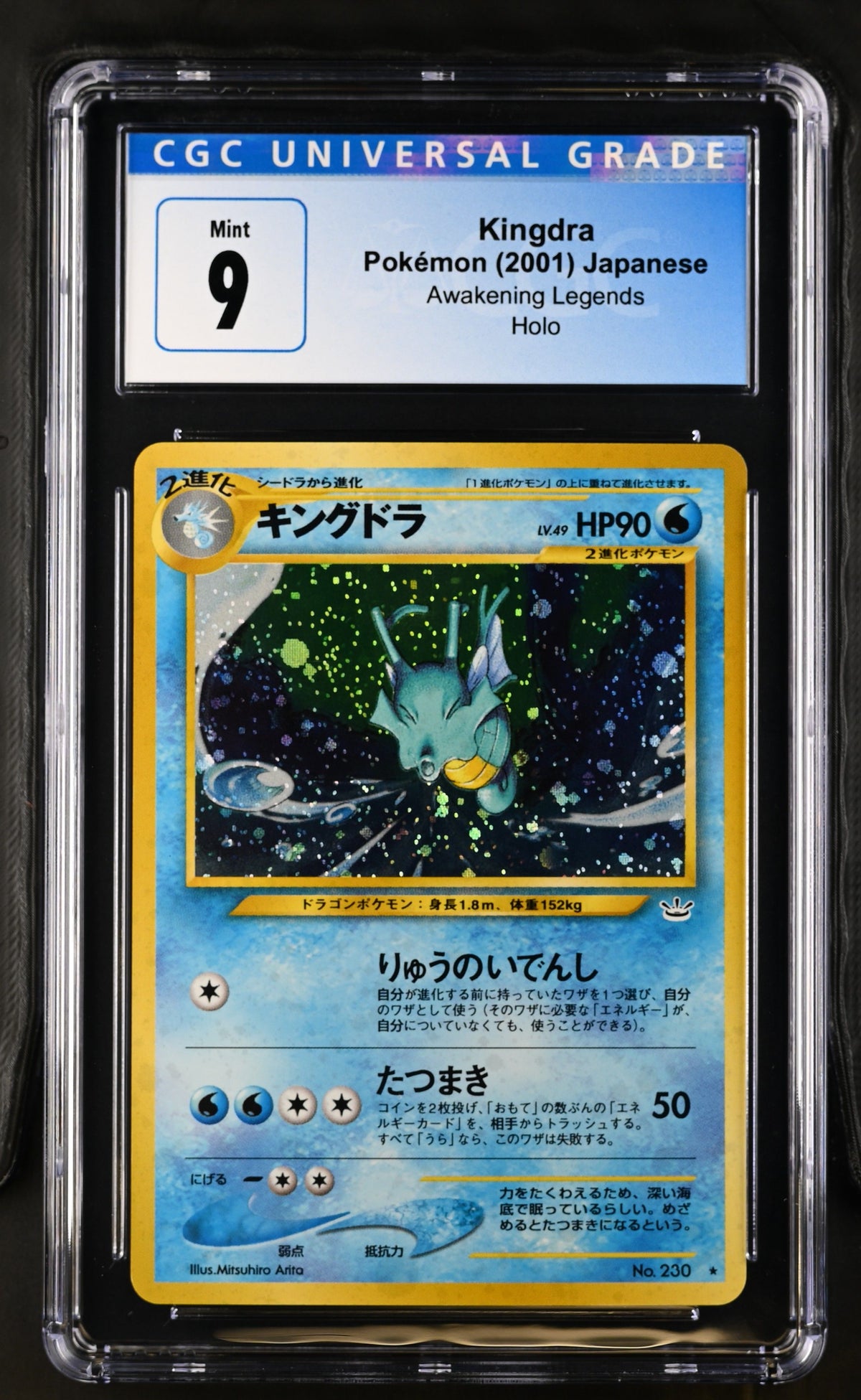 2000 Awakening Legends Kingdra CGC 9