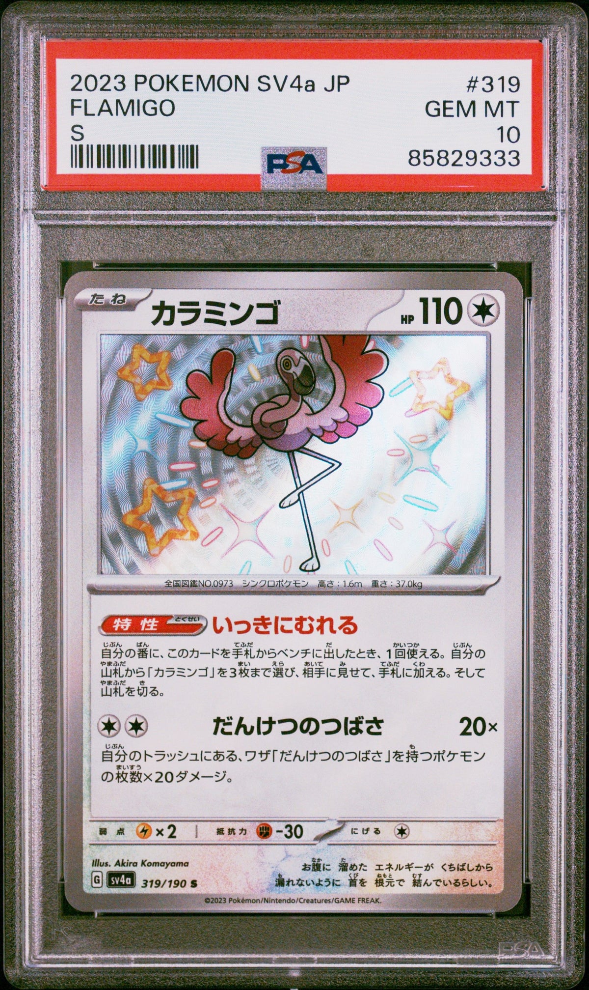 2023 Pokemon Japanese Sv4a-Shiny Treasure Ex Flamigo S PSA 10