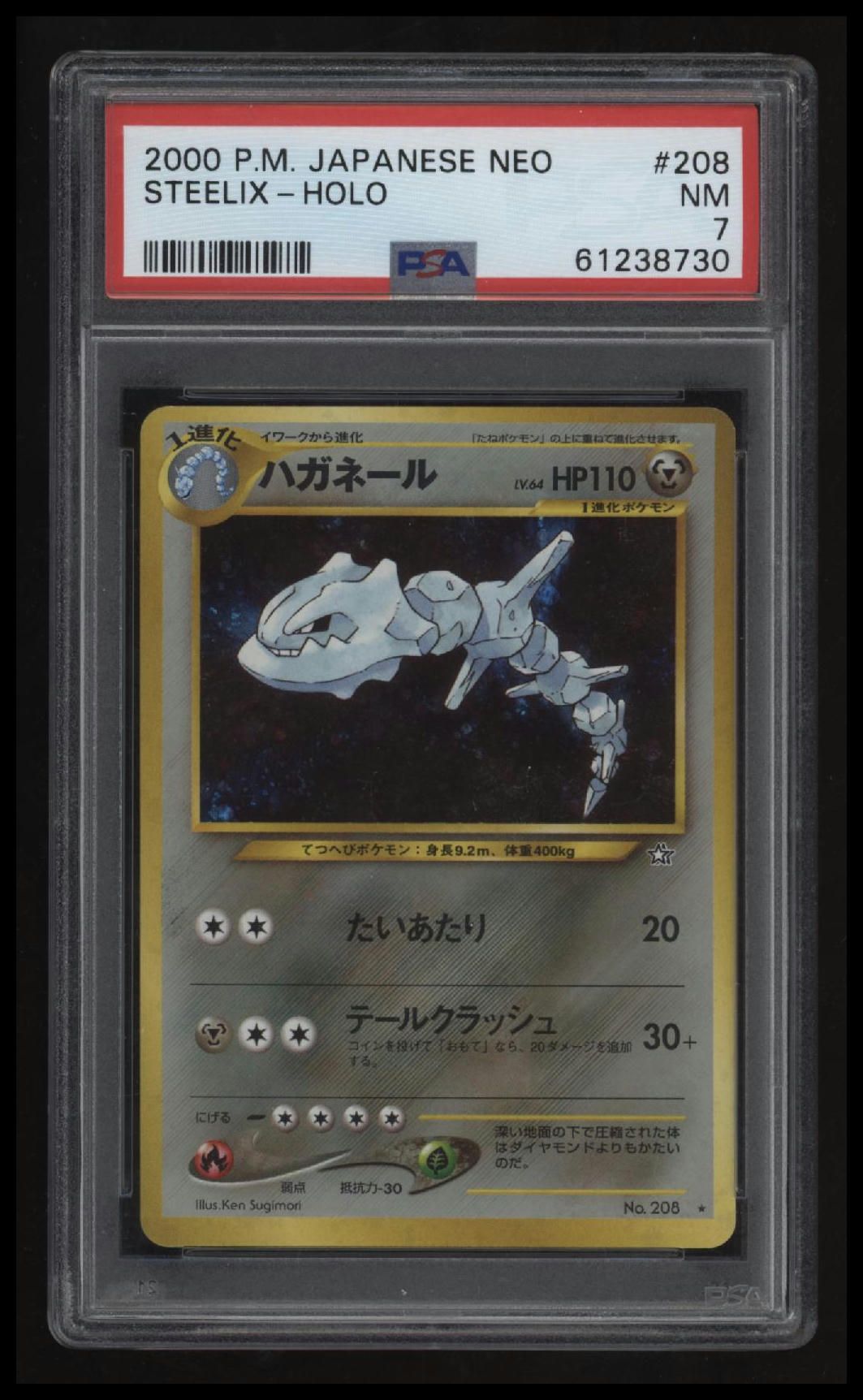 2000 Pokemon Japanese Neo Steelix-Holo PSA 7