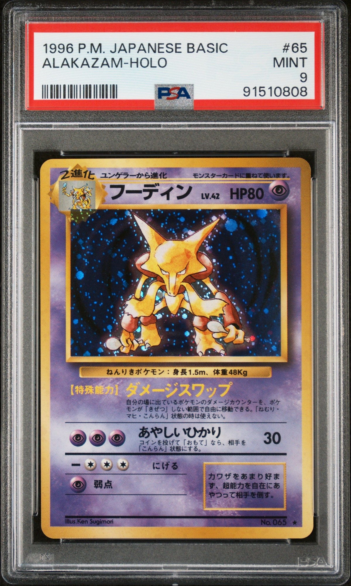 1996 Pokemon Japanese Basic Alakazam-Holo PSA 9