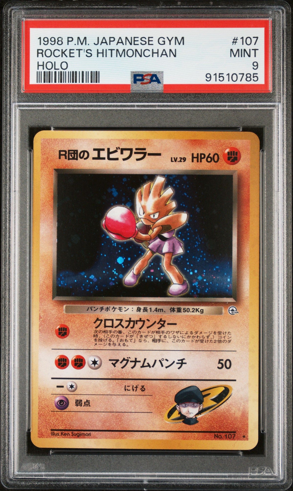 1998 Pokemon Japanese Gym Rocket&#39;S Hitmonchan Holo PSA 9