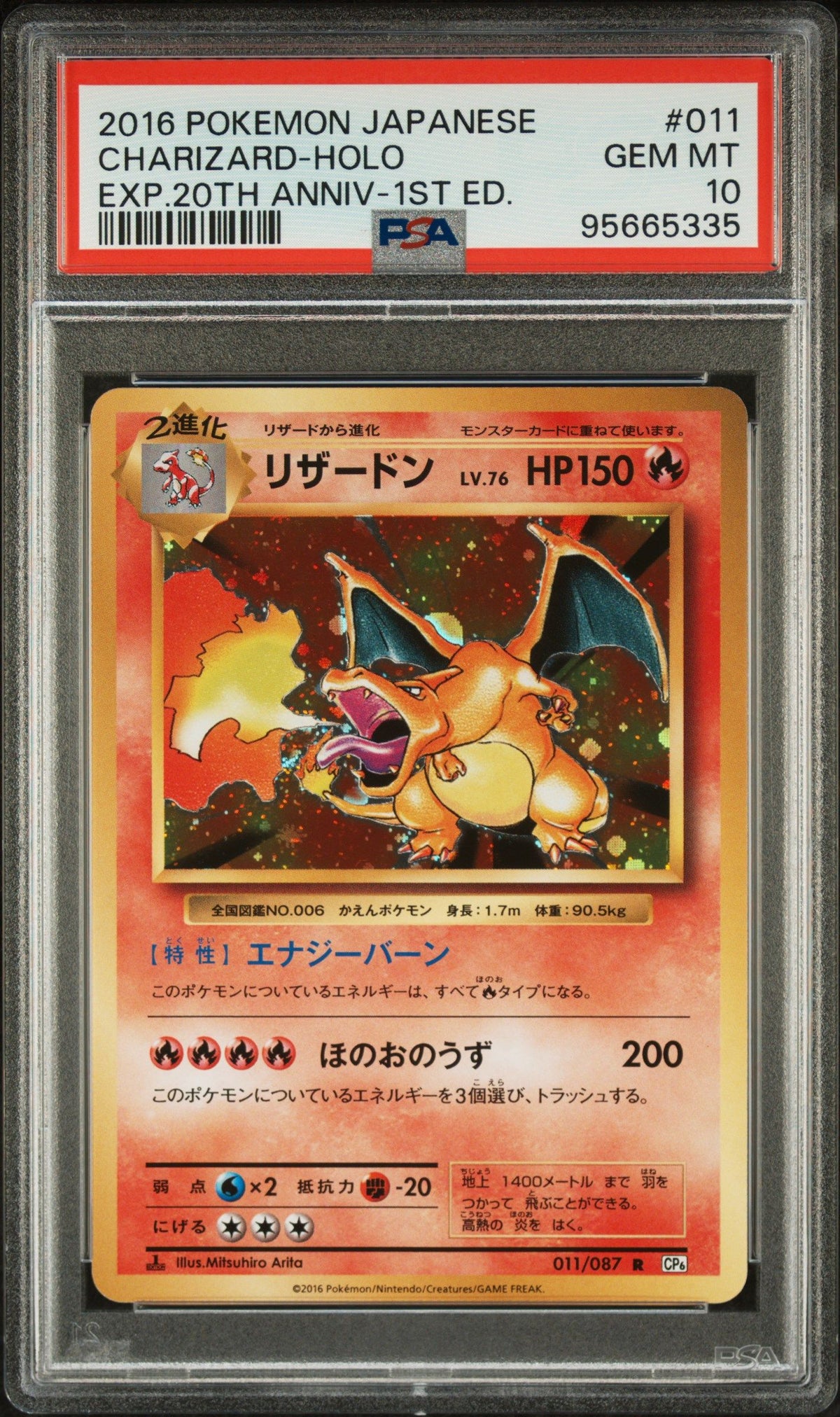 2016 Pokemon Japanese Expansion 20th Anniversary Charizard-Holo PSA 10