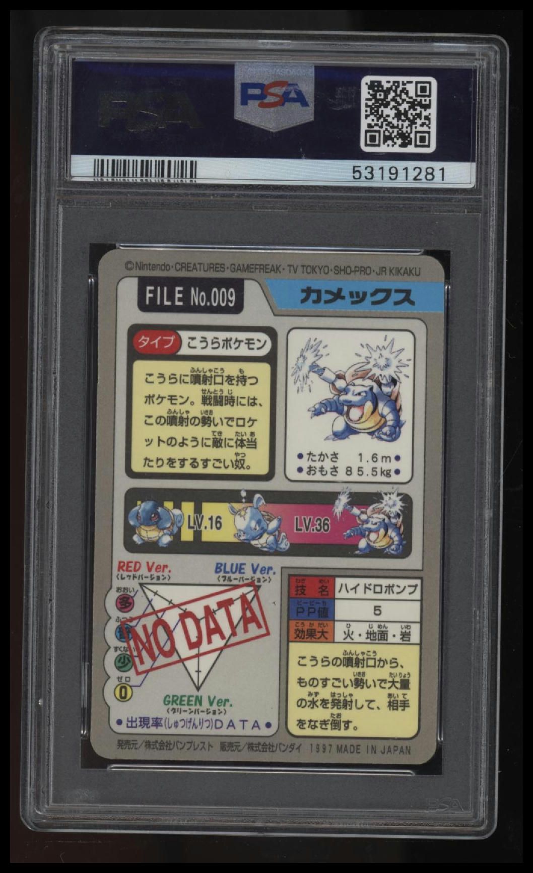 1997 Pocket Monsters Carddass Blastoise-Prism Carddass PSA 9