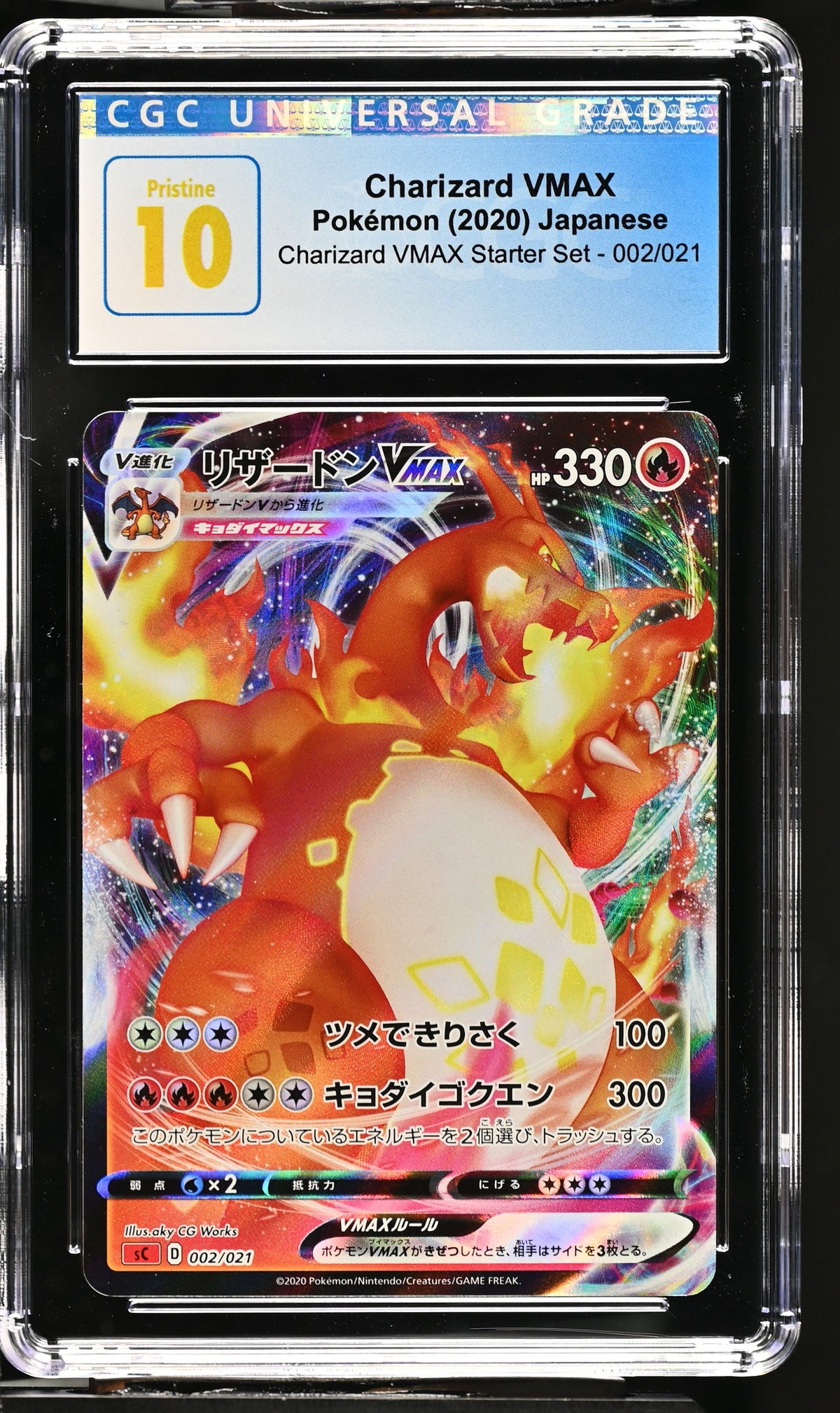 2020 Charizard VMAX Starter Set - SC (Red) Charizard VMAX CGC 10