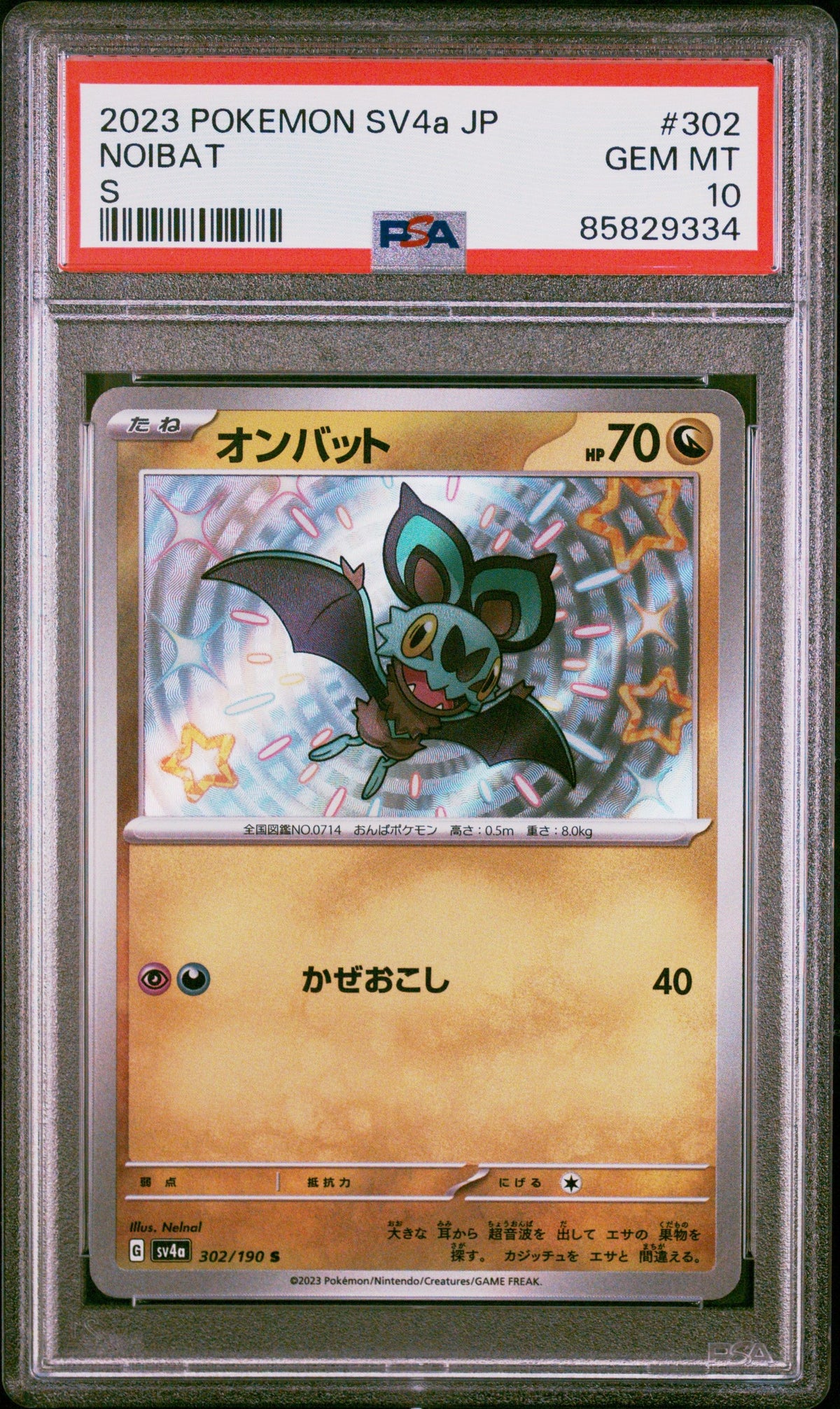 2023 Pokemon Japanese Sv4a-Shiny Treasure Ex Noibat S PSA 10