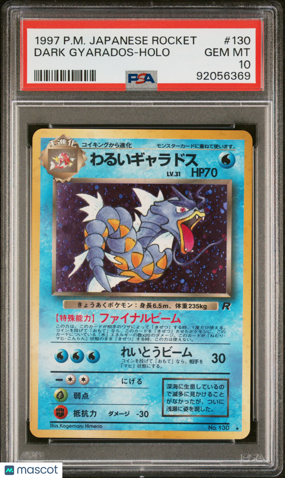 1997 Pokemon Japanese Rocket Dark Gyarados-Holo PSA 10