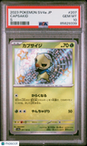 2023 Pokemon Japanese Sv4a-Shiny Treasure Ex Capsakid S PSA 10