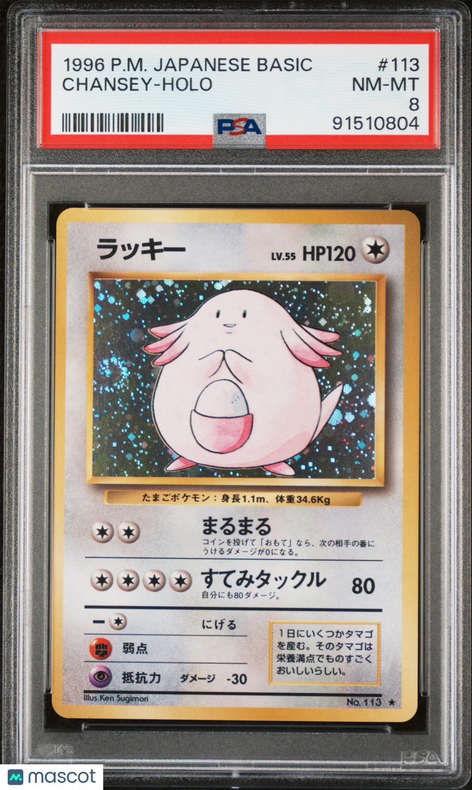 1996 Pokemon Japanese Basic Chansey-Holo PSA 8