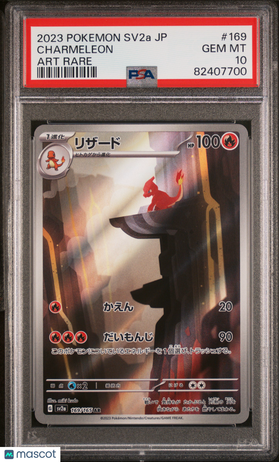 2023 Pokemon Japanese 151 Charmeleon Art Rare PSA 10 82407700