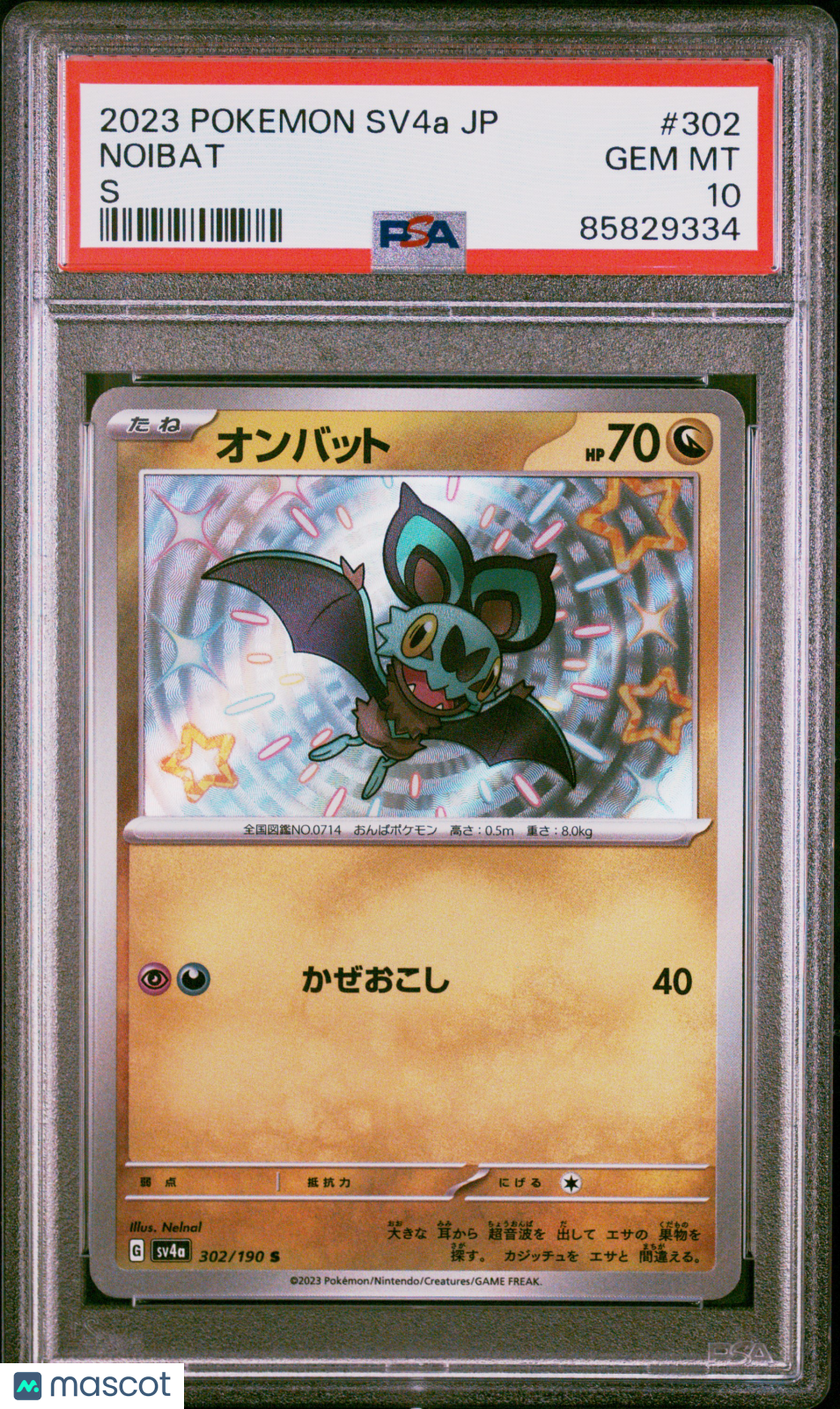 2023 Pokemon Japanese Sv4a-Shiny Treasure Ex Noibat S PSA 10