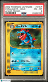 2002 Pokemon Japanese Ecard Promo Feraligatr-Holo Ecard Promo PSA 8