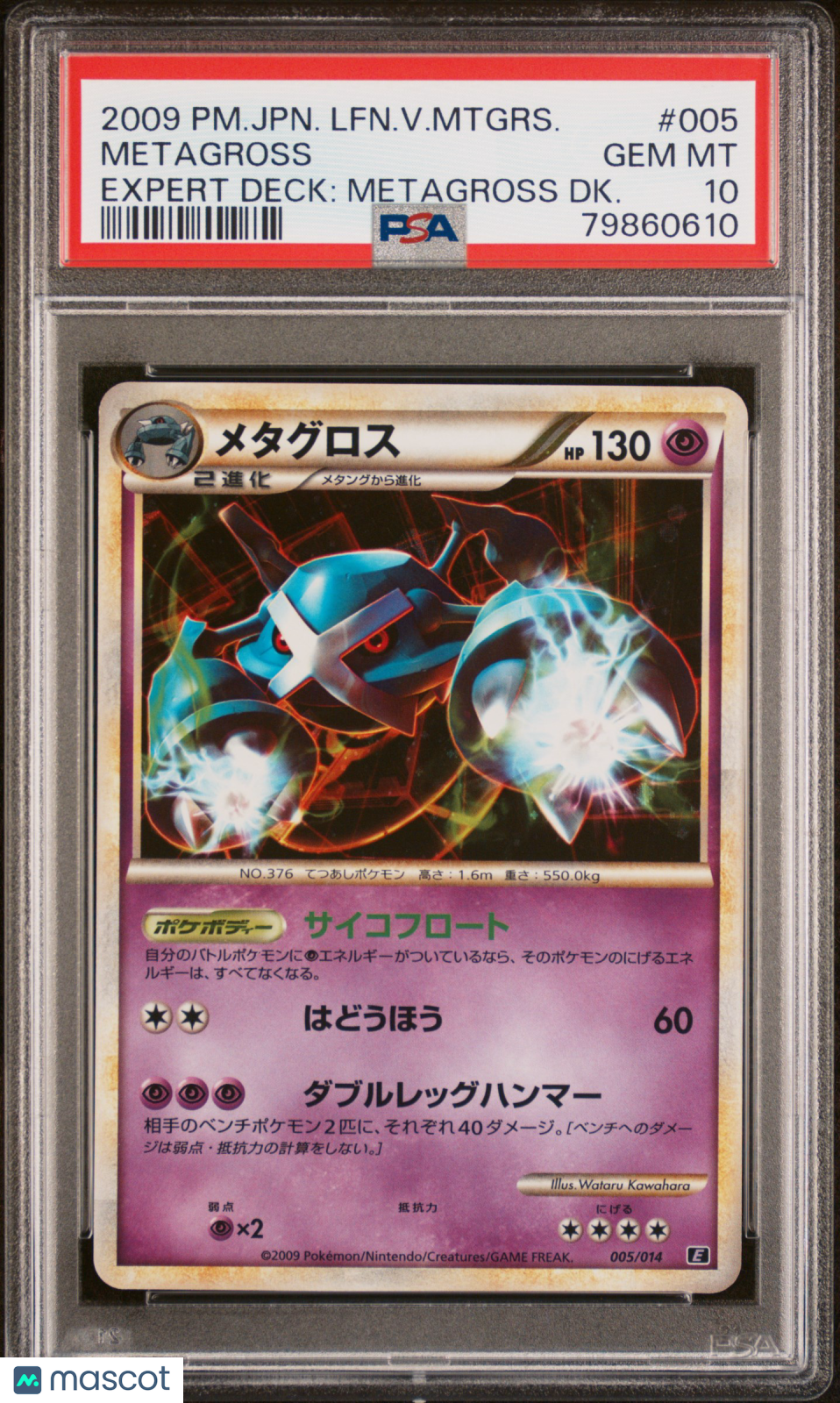 2009 Pokemon Japanese Metagross Expert Deck: Metagross Dk. PSA 10