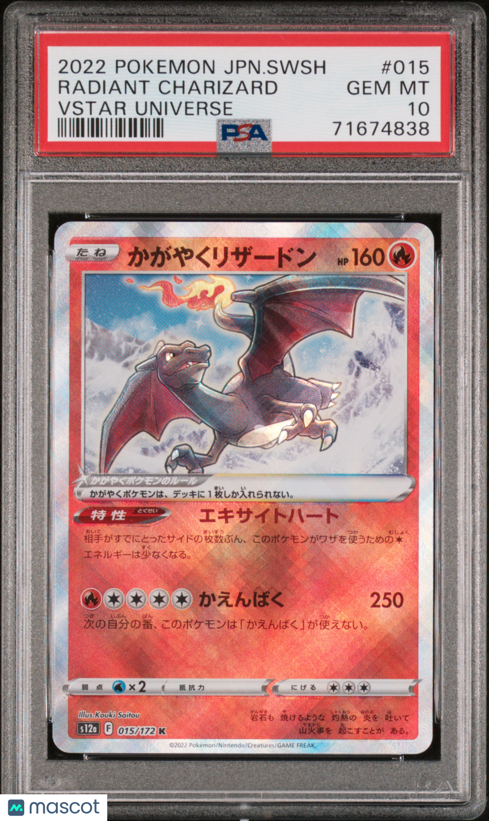 2022 Pokemon Japanese Sword &amp; Shield Vstar Universe Radiant Charizard PSA 10