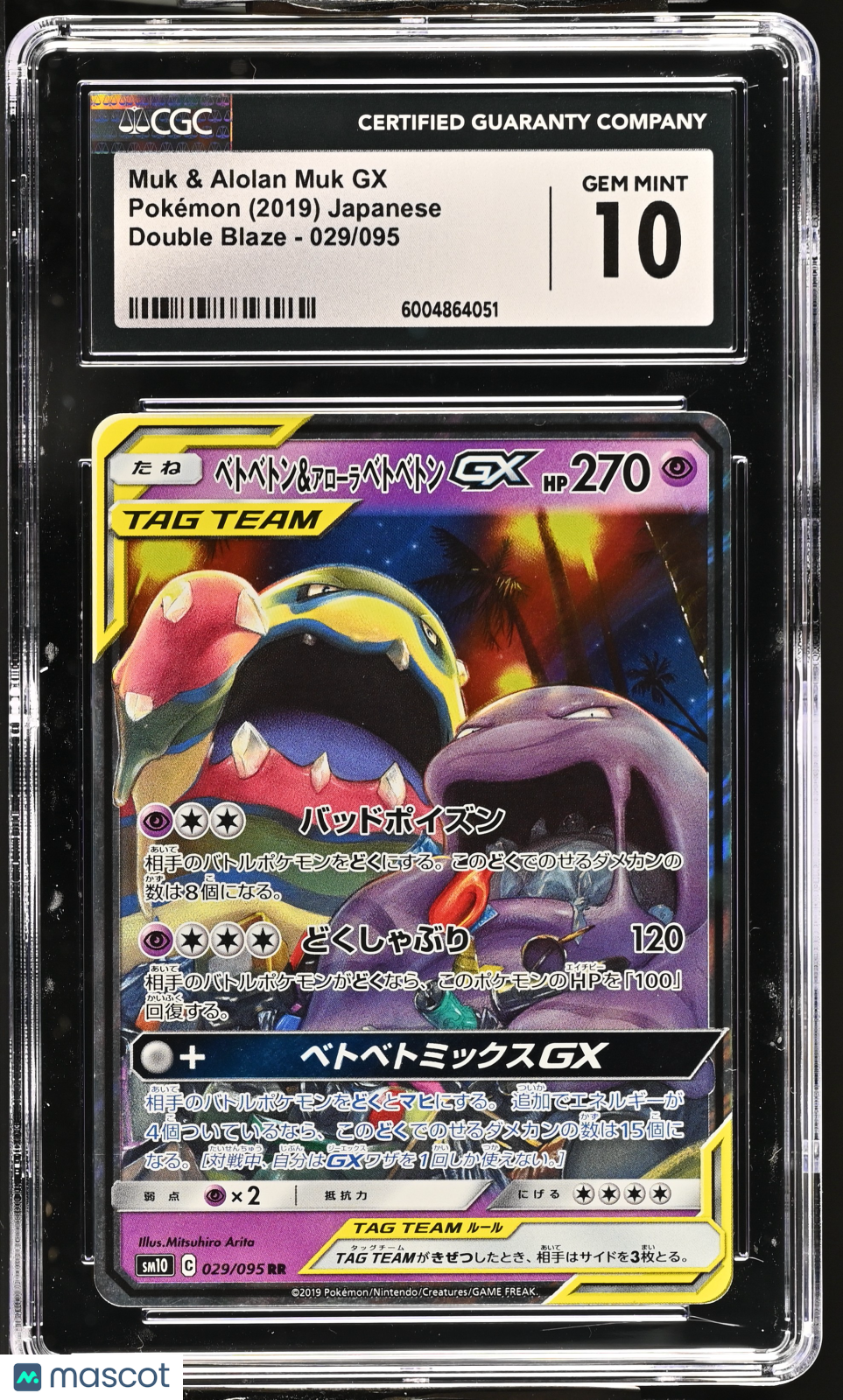 2019 Double Blaze Muk &amp; Alolan Muk GX CGC GM10