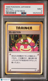 1998 Pokemon Japanese Nivi City Gym Deck Recall Nivi City Gym Deck PSA 9