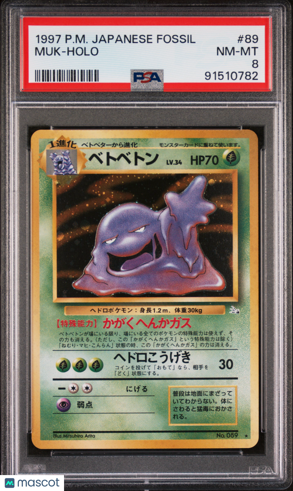 1997 Pokemon Japanese Fossil Muk-Holo PSA 8