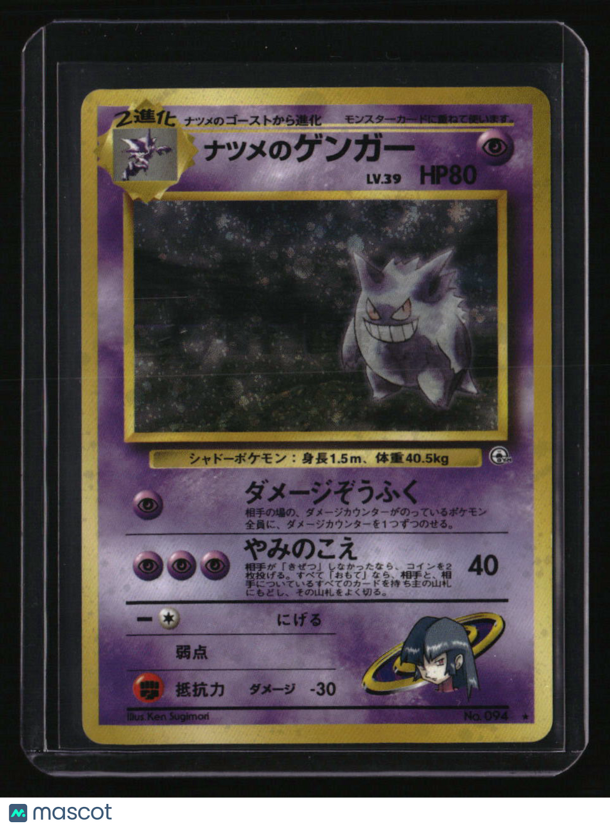 Japanese Gym Expansion Sabrina&#39;s Gengar Banned Card (094)