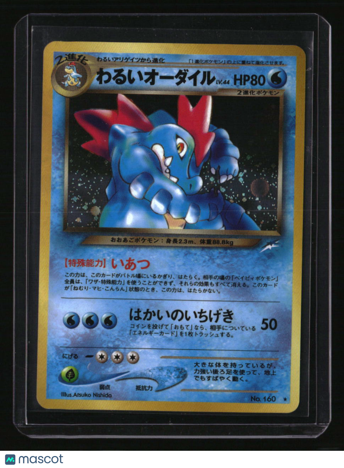 Japanese Neo Expansion Dark Feraligatr (160)