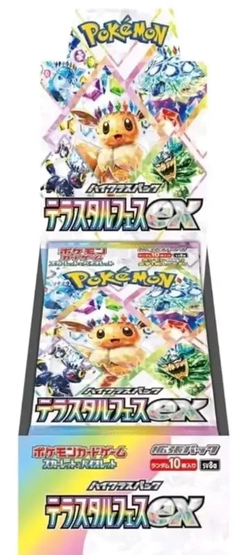 Pokemon: Scarlet and Violet - Terrastrial Festival Japanese Booster Box